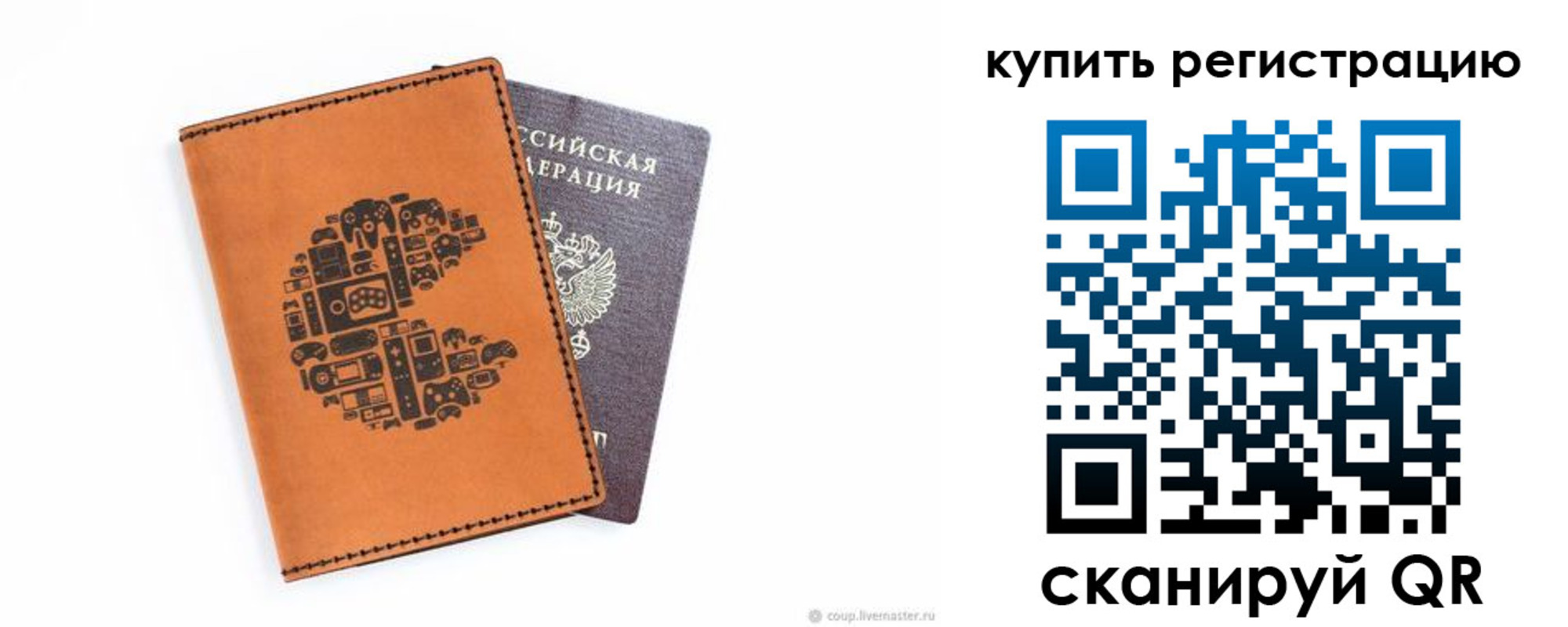 временная прописка в Дрезне