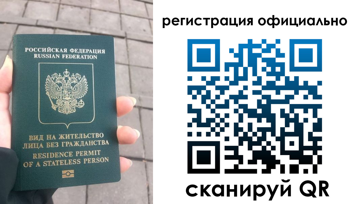 прописка 2025 в Дрезне