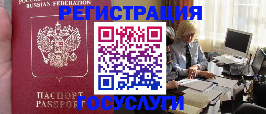 прописка регистрация в Дрезне