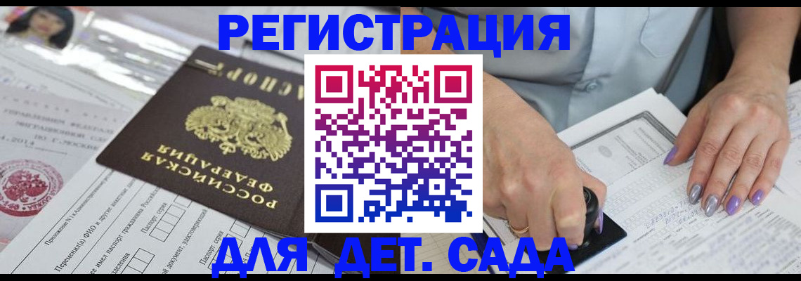 временная регистрация надежно в Дрезне