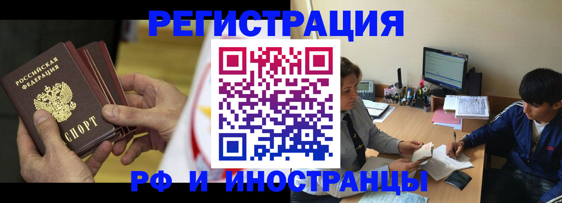 прописка от собственника в Дрезне