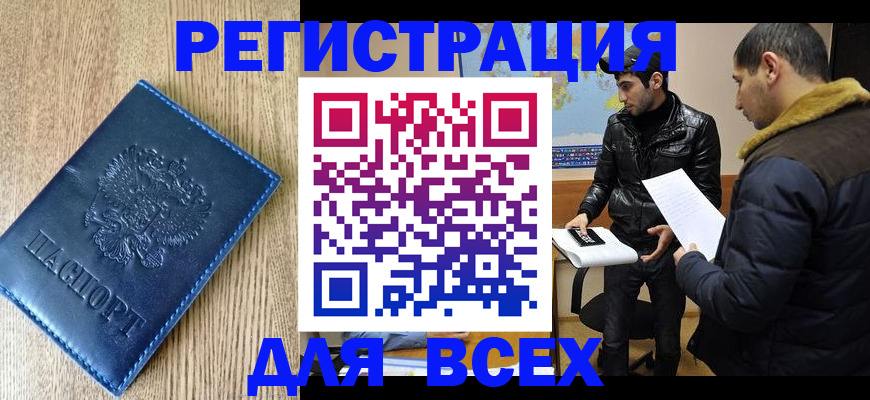 прописка штамп в Дрезне