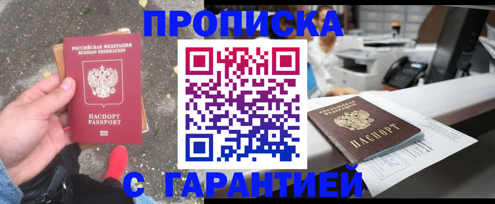 временная регистрация 2025 в Дрезне