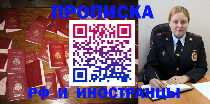 временная регистрация собственник в Дрезне