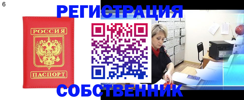 временная регистрация поиск в Дрезне