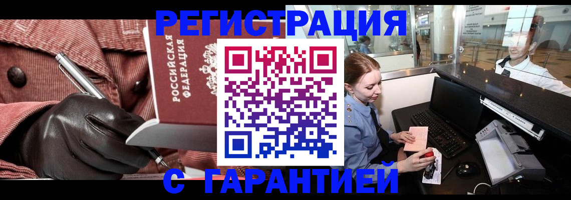 временная регистрация адрес в Дрезне